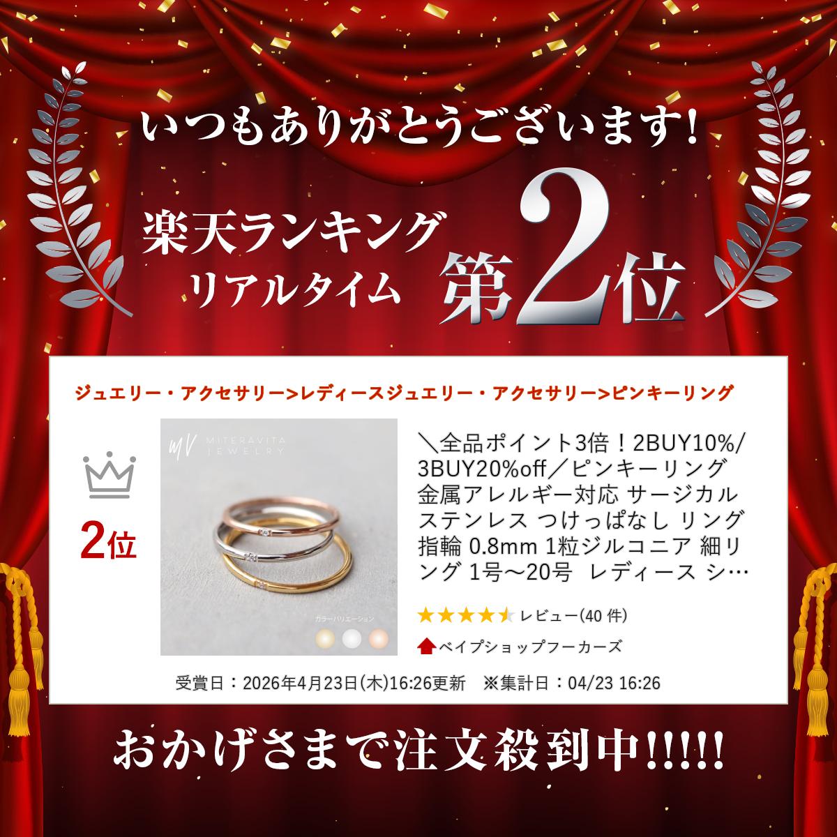 ＼全品ポイント3倍！2BUY10%/3BUY20%off／ピンキーリング 金属アレルギー対応 サー...