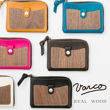 VARCO REAL WOOD コンパクトウォレット ラウンドジップ 財布 コインケース 小さい 革 本革 ヌメ革 革製 大容量 ファスナー ジップ コンパクト 財布 メンズ レディース 革 木製 日本製 デザインウォレット オリジナル 送料無料