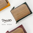 VARCO REAL WOOD トリフォールドウォレット 三つ折り財布 財布 革財布 革 本革 革製 ヌメ革 レザー 日本製 木製 天然木 三つ折り メンズ レディース コンパクト 小さい ミニウォレット 小銭入れ付き カード入れ付き 機能的 シンプル 送料無料 ギフト プレゼント