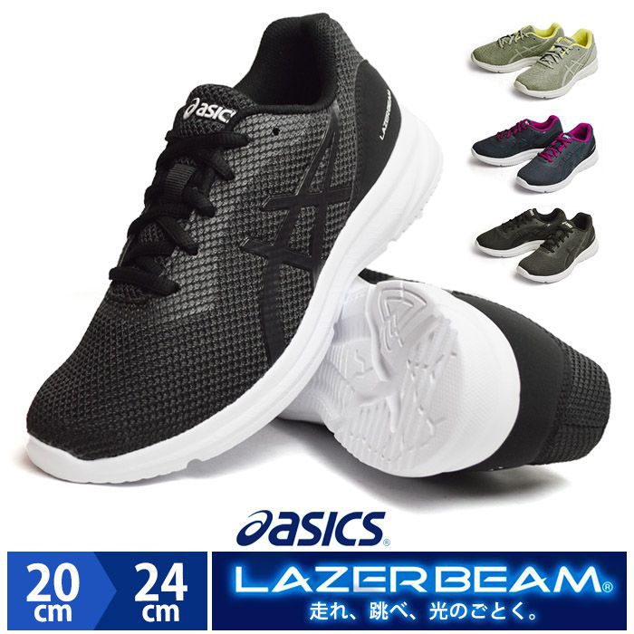 楽天靴のアプリコットタウン【あす楽対応】asics アシックス LAZERBEAM MB レーザービーム ランニングシューズ キッズ ジュニア スニーカー ウォーキング スポーツ 軽量 部活 運動靴 運動会 /2024新作 春夏 トレンド