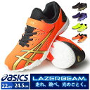 asics アシックス LAZERBEAM SE-MG レーザービーム ランニングシューズ キッズ ジュニア スニーカー マジックテープ ウォーキング スポーツ 通学靴 軽量 部活 運動靴 運動会/【あす楽対応】2021 春新作