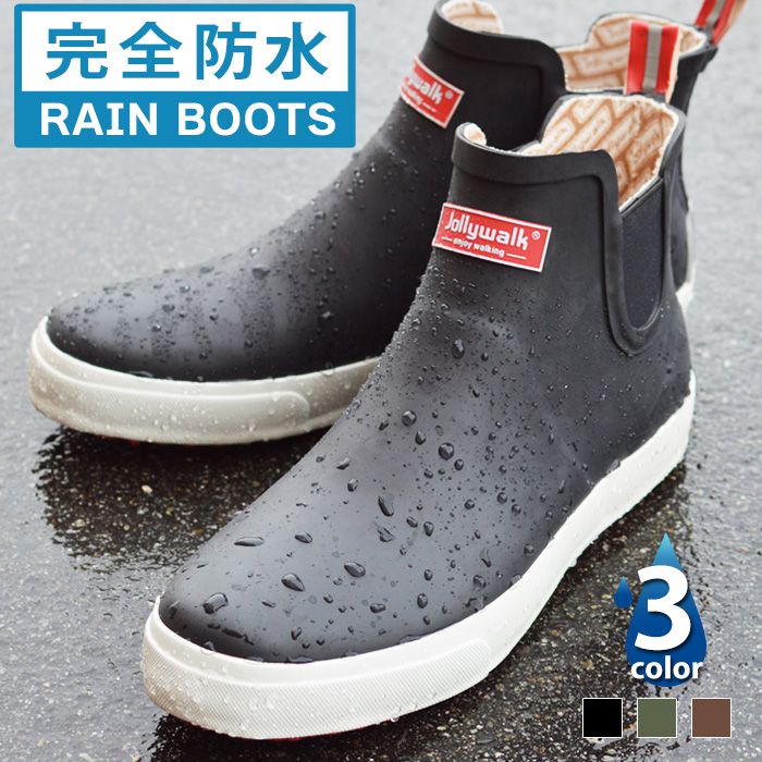 ≪ブラックフライデー●全品PT5倍≫【送料無料】レインシューズ メンズ レインブーツ 防水 サイドゴアブーツ スポーツシューズ メンズブーツ スポーティ 防滑 ...