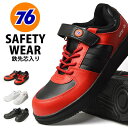 【送料無料】セブンティーシックスルブリカンツ 76 lubricants ナナロク 安全靴 作業靴 セーフティシューズ 幅広 3E マジックテープ 先芯入り カ...