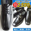 ビジネスシューズ メンズ 2足セット 3,980円(税別) ...