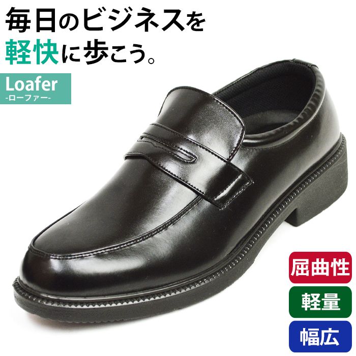 ビジネスシューズ メンズ 紳士靴 革靴 走れる ビジネス 歩ける コンフォート ウォーキング オフィス 軽..