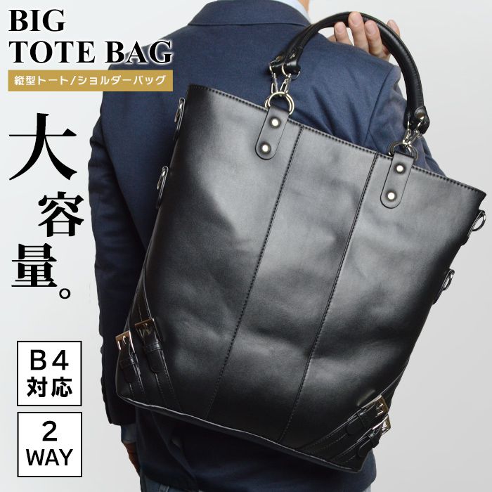 【送料無料】バッグ メンズ トートバッグ 大容量 2way ショルダーバッグ 軽量 ビジネス フォーマル A4 B4 黒 カジュアル 通勤 通学 出張 自立 シンプル デイパック 無地 鞄 メンズバッグ/2026新作 秋冬 トレンド