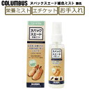 ≪ブラックフライデー●全品PT5倍≫コロンブス(COLUMBUS) ヌバックスエード 栄養ミスト ニュートラル 無色 保湿 保革 靴 シューケア シューズケア ...