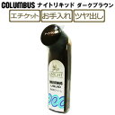 コロンブス(COLUMBUS)ナイトリキッド-ダークブラウン- 茶系 靴クリーム 革靴 ツヤ KNIGHT LIQUID 液体靴クリーム 塗布器付き ハンディタ...