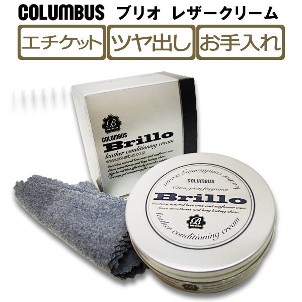 楽天靴のアプリコットタウン【あす楽対応】コロンブス（COLUMBUS）ブリオ レザーコンディショニングクリーム 靴クリーム 保革クリーム 艶革 革靴 ツヤ 皮革用ジェル状クリーム BRILLO お手入れ シューケア シューズケア co9585/2024新作 春夏 トレンド