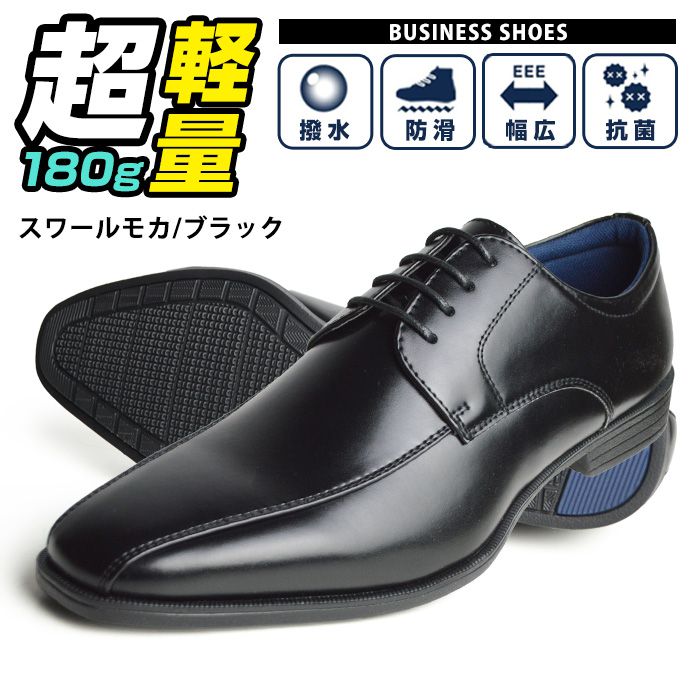 【送料無料】ビジネスシューズ メンズ コンフォート 軽量設計 抗菌 消臭 通気性 メッシュ 撥水 防滑 スワールモカ 外羽根 レースアップ 紳士靴 メンズシューズ 靴【★】/2026新作 春夏 新生活