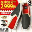 【送料無料】スニーカー メンズ スリッポン メッシュ エスパ...