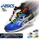 2018ss asics アシックス LAZERBEAM RC レーザービーム ランニングシューズ キッズ ジュニア スニーカー カジュアル ランニング シューズ ウォーキング スポーツ 軽量 部活 運動靴 運動会 tkb211/【あす楽対応】2019 秋新作 トレンド