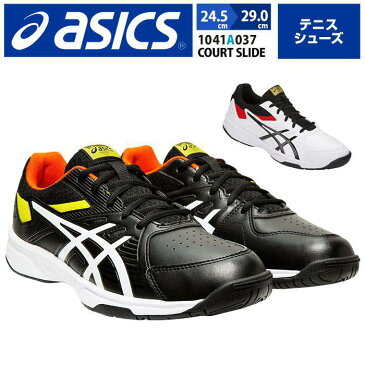 アシックス asics メンズシューズ テニスシューズ COURT SLIDE ハードコート オールコート スニーカー 運動靴 スポーツシューズ テニス メンズ 1041A037 【取り寄せ】