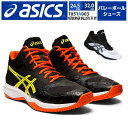 アシックス asics メンズ バレーボールシューズ NETBURNER BALLISTIC FF MT スポーツシューズ 運動靴 バレーボール メンズシューズ 1051a003 【取り寄せ】