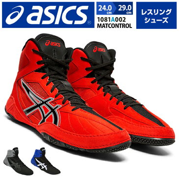 アシックス asics ユニセックス MATCONTROL レスリングシューズ スポーツシューズ 運動靴 ユニセックスシューズ メンズ レディース 格闘技 ジム 1081A022 【取り寄せ】