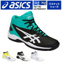 アシックス asics バスケットボールシューズ キッズ ジュニア GELPRIMESHOT SP 4 スニーカー 運動靴 スポーツシューズ バスケットボール バスケ メンズ レディース tbf140 【取り寄せ】