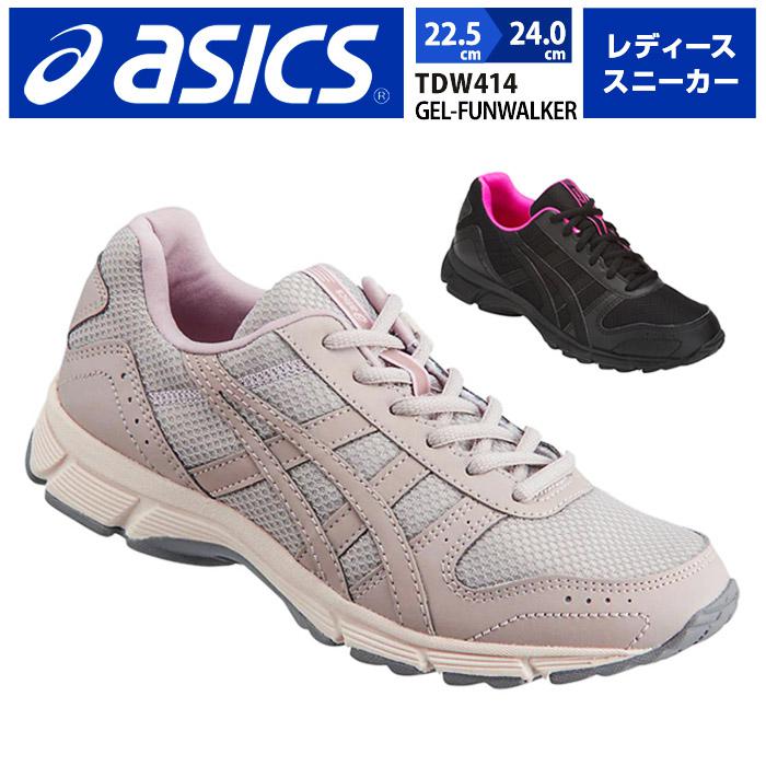 asics 【アシックス】GEL-FUNWALKER レディース ウォーキングシューズ ランニングシューズ トレーニングシューズ スニーカー アウトドア 幅広 靴 通気性 運動靴 xtdw414【取り寄せ】