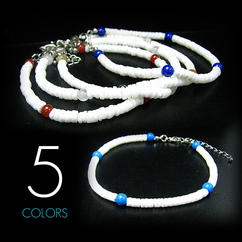 VASEERA -ヴァシーラ- ハワイアンホワイトシェル(白ヒーシー) 6mm天然石ビーズ(全5種類) アジャスター付きアンクレット【メンズ/レディース両対応/...