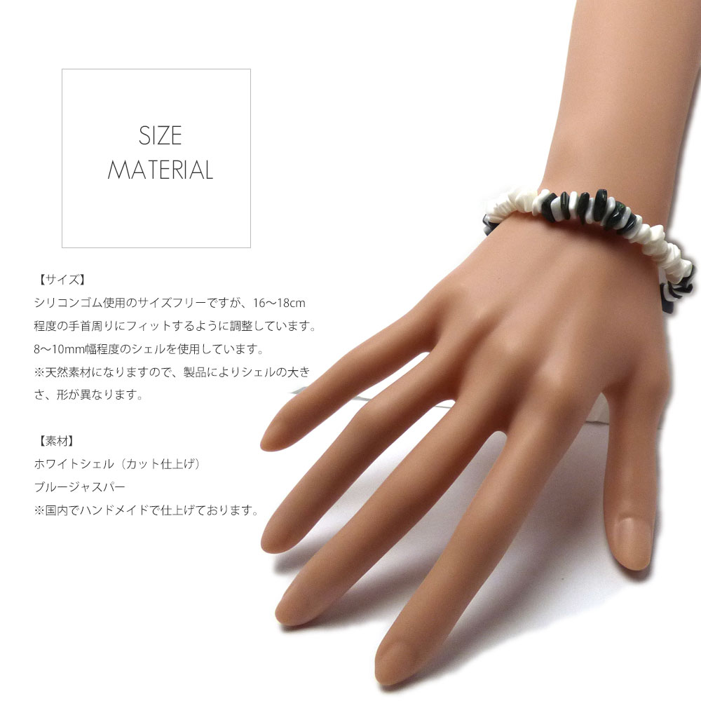 アクセサリー VASEERAのVASEERA ハワイアンホワイトシェル（カット仕上げ） ブルージャスパー ブレスレット/ ゴムブレス 【メンズ/レディース/ B-517】｜アングル3