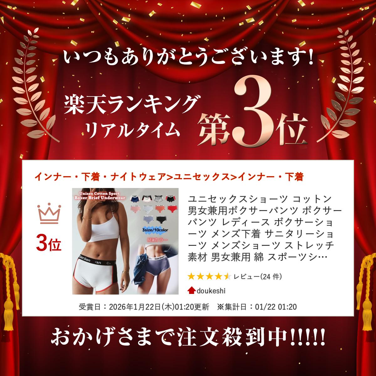 楽天ランキング受賞 ユニセックスショーツ コッ...の紹介画像2