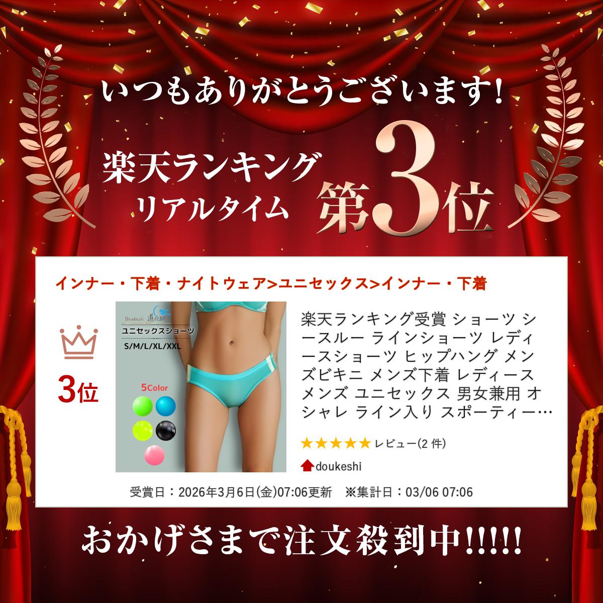楽天ランキング受賞 ショーツ シースルー ライ...の紹介画像2