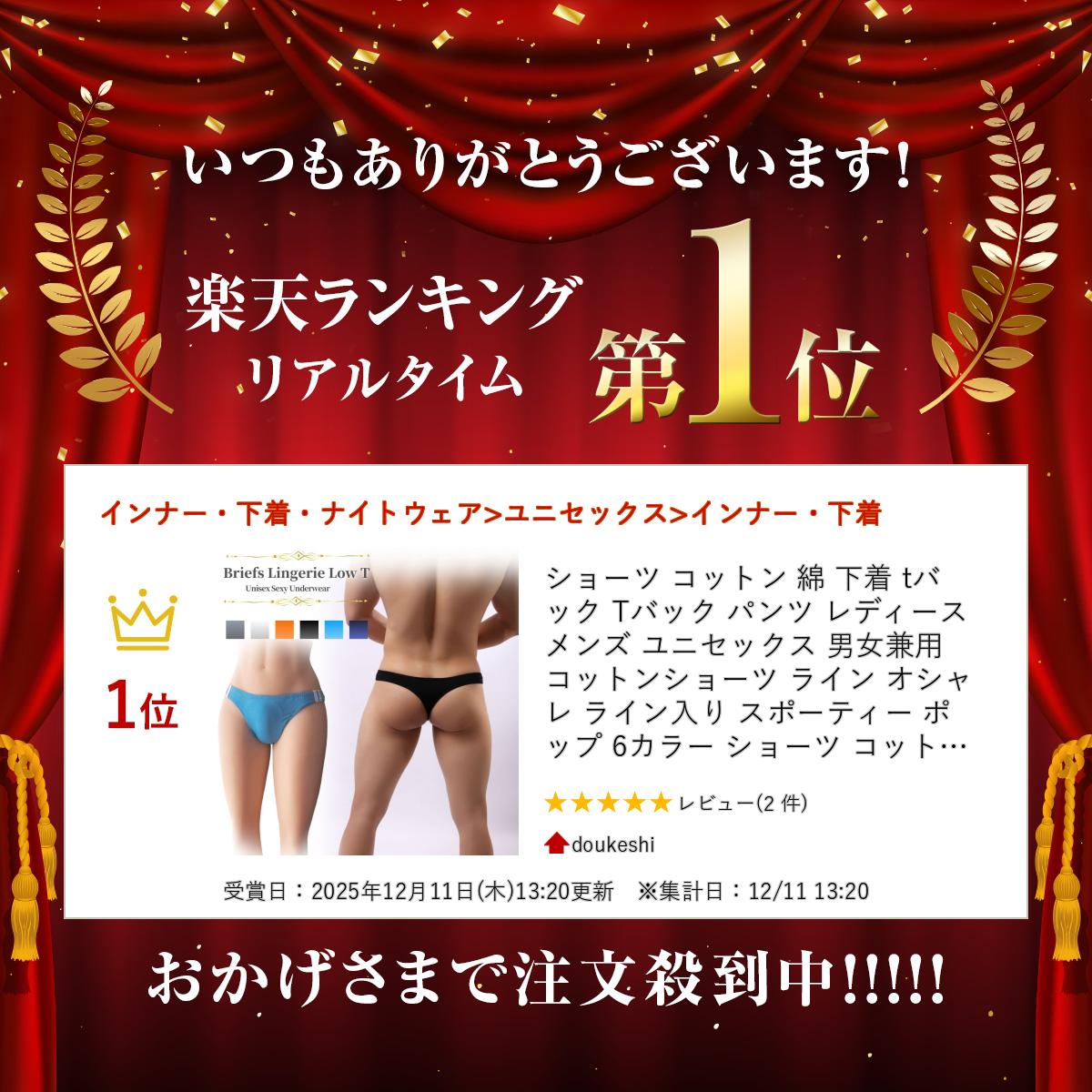 ショーツ コットン 綿 下着 tバック Tバッ...の紹介画像2