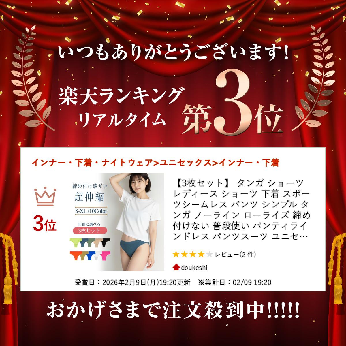 楽天ランキング受賞 【3枚セット】 タンガ シ...の紹介画像2