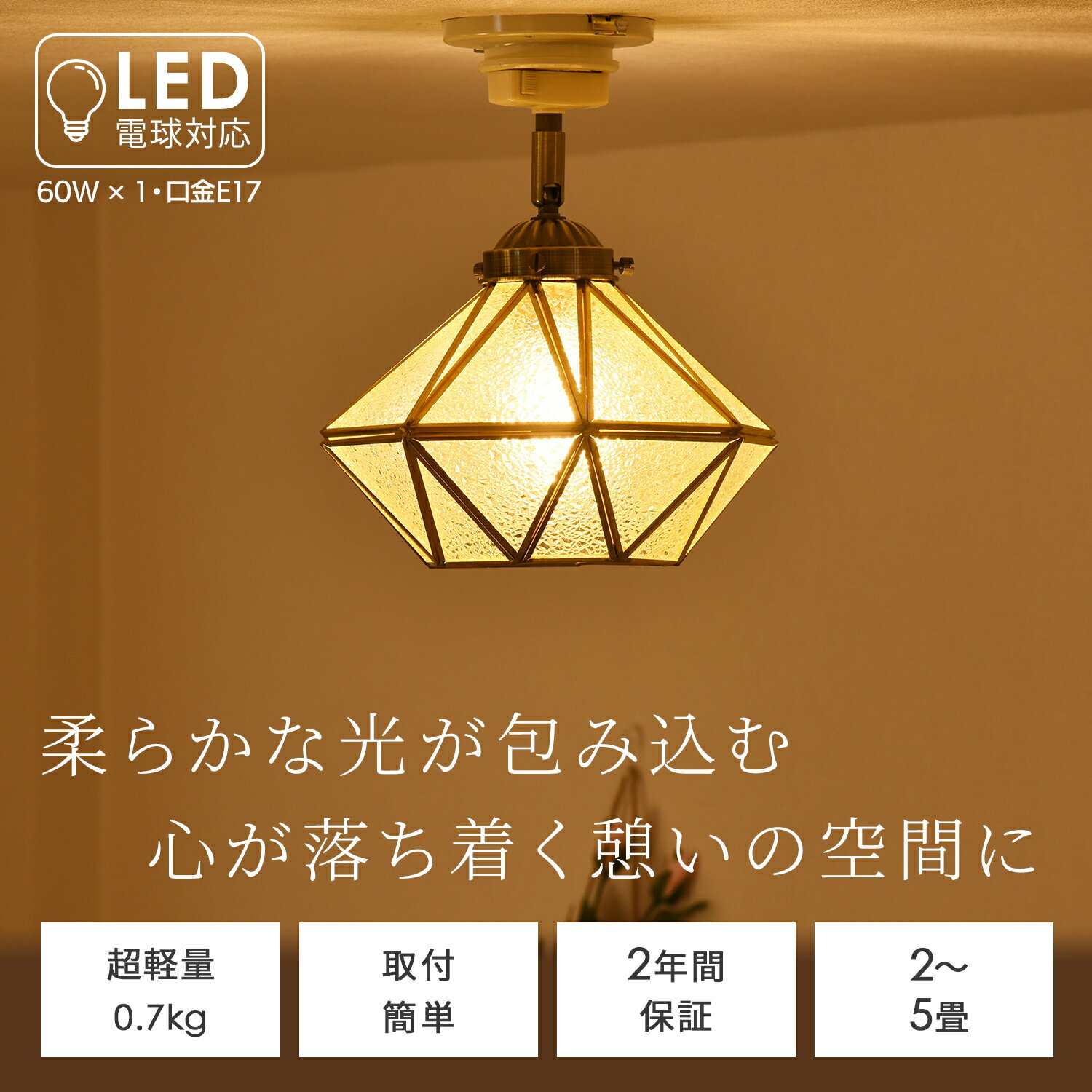 シーリングライト おしゃれ アンティーク レトロ 昭和 天井照明 LED 照明器具 玄関 トイレ 階段 ヴィンテージ 型板ガラス シンプル キッチン ダイニング カフェ リビング ベッドルーム ステンドグラス