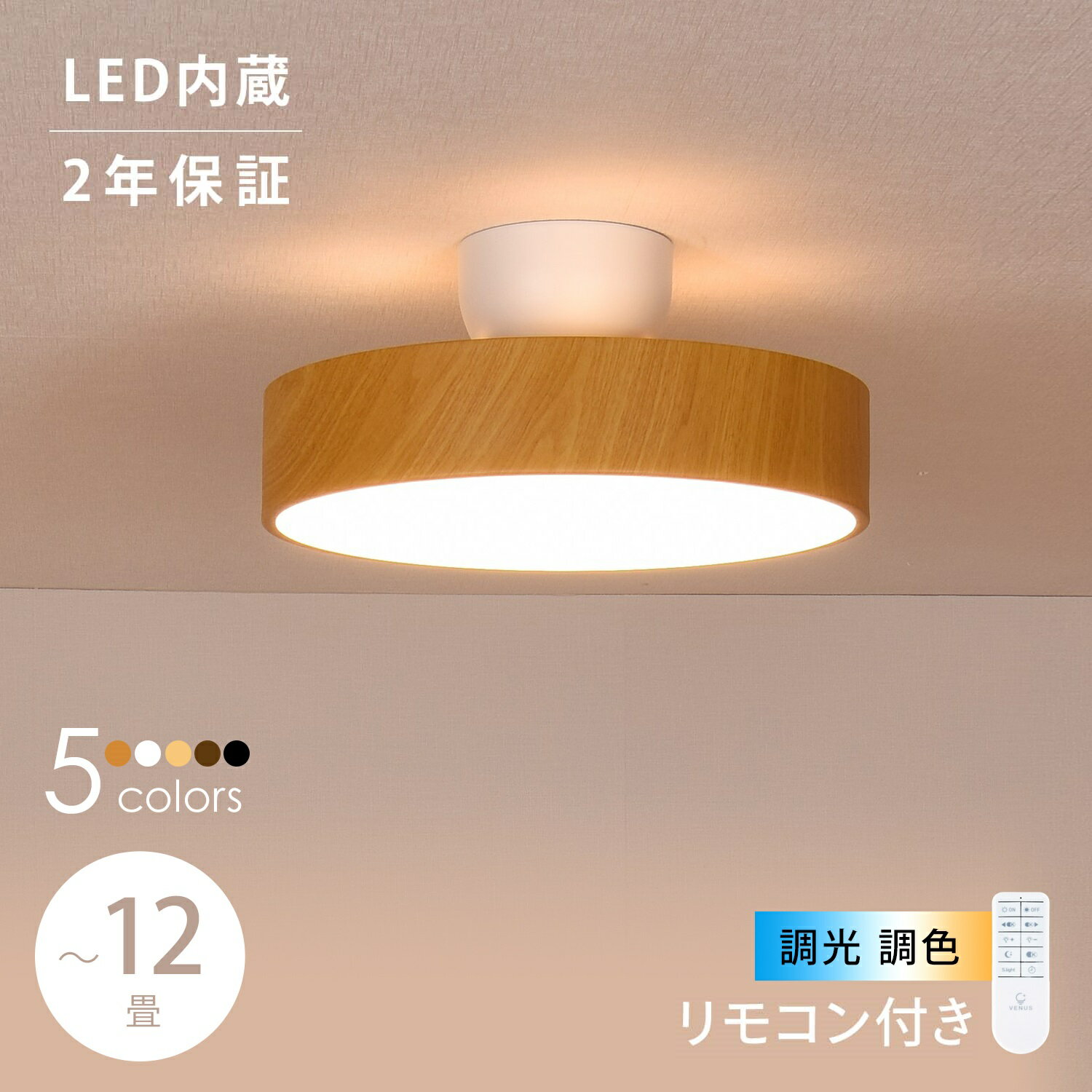 おしゃれ❣シーリングライト ホワイト 照明器具 LED電球対応 リモコン