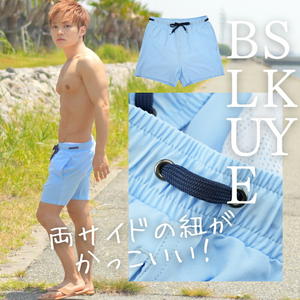メンズ 水着 サーフパンツ ショートパンツ 膝上 膝丈 海水パンツ 短パン 海水浴 四分丈 ショート丈 短め ハーフパンツ 大きいサイズ 小さいサイズ ショート 白 紺 青 緑 半ズボン 水陸両用 プール セクシー カッコイイ 紐 短 水泳 オシャレ 筋肉 マッチョ 腰パン サーフィン