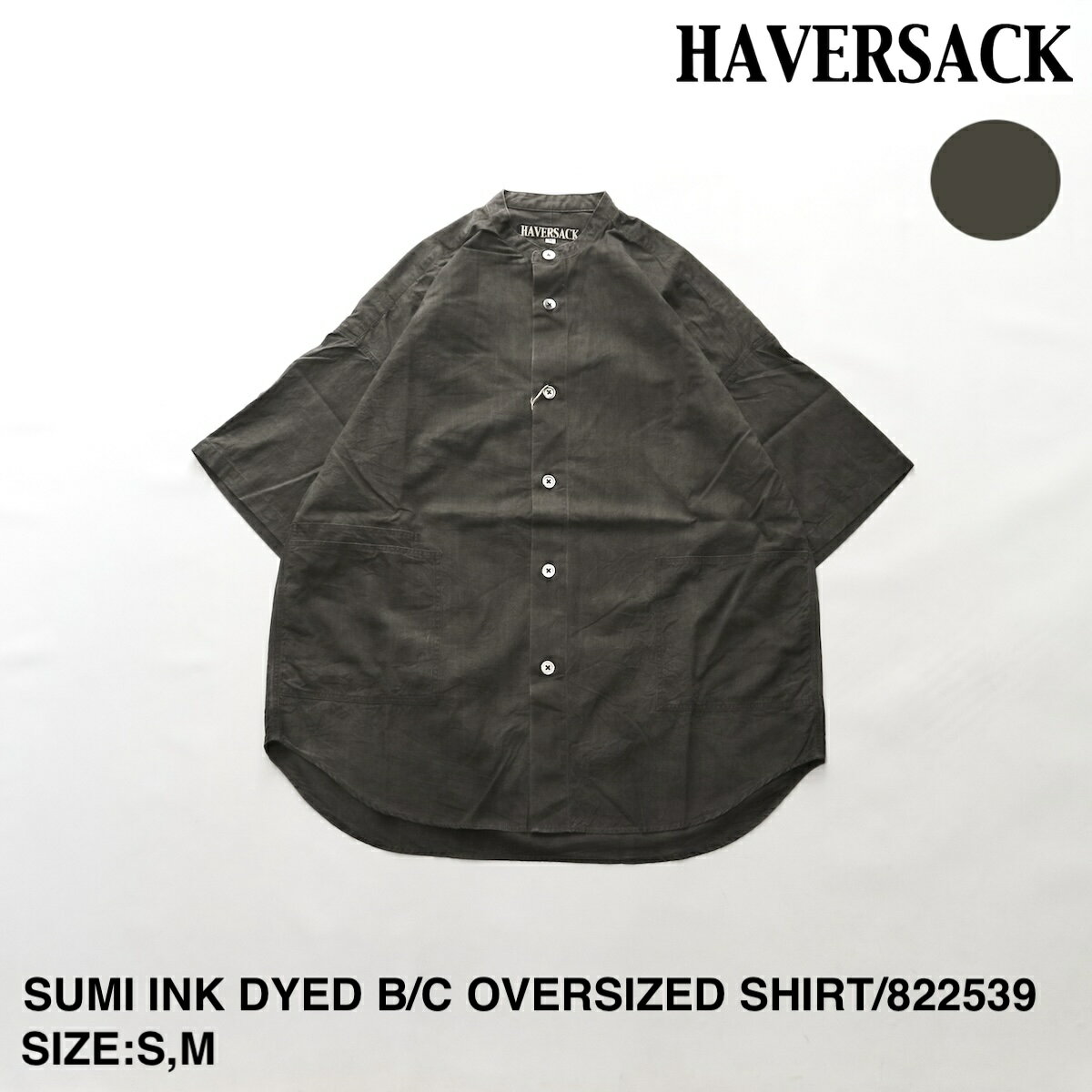 【HAVERSACK】ハバーサック SUMI INK DYED BAND COLLAR OVERSI