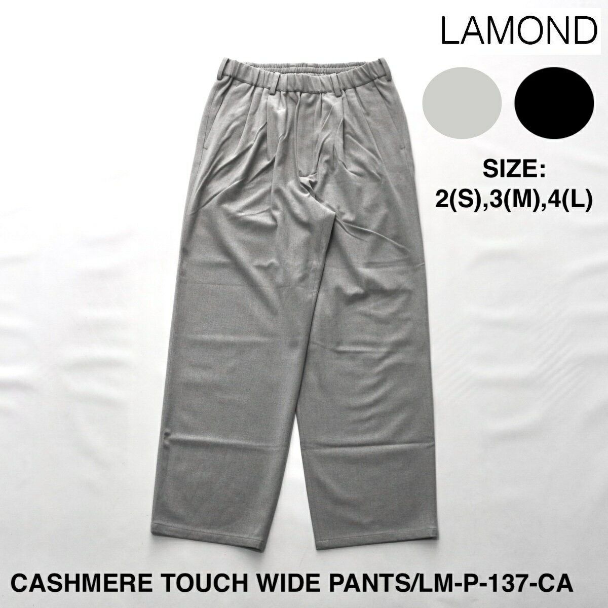 LAMOND ラモンド SET UP サイズ4 楽天市場】ラモンド（ズボン・パンツ｜メンズファッション）の通販