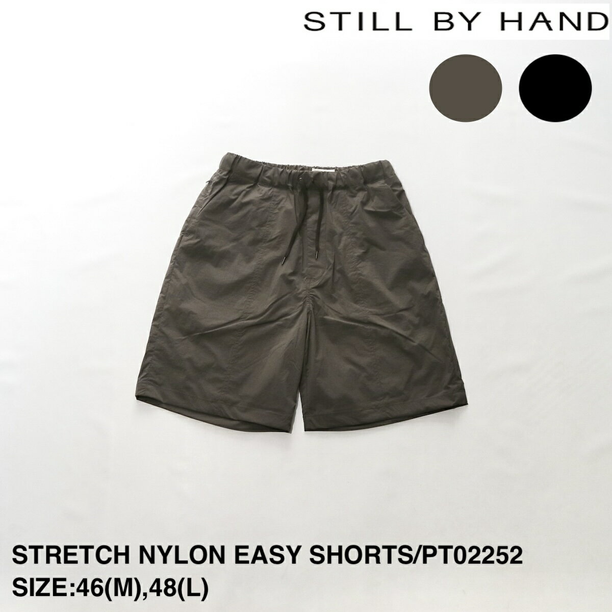 【STILL BY HAND】スティルバイハンド STRETCH NYLON EASY SHORTS | メンズ パンツ メンズパンツ ショートパンツ ショーツ イージー イージーパンツ イージーショーツ イージーショートパンツ ナイロン ナイロンパンツ ナイロンショーツ ナイロンショートパンツ 日本製