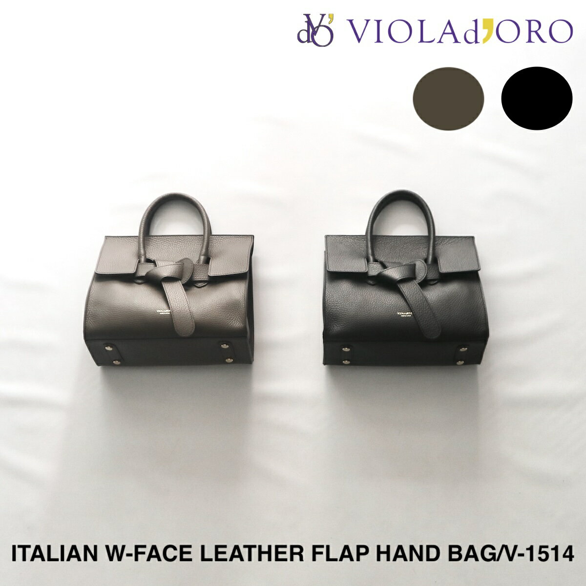【VIOLAd'ORO】ヴィオラドーロ -TRERO- ITALIAN W-FACE LEATHER