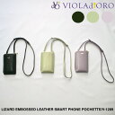 【VIOLAd 039 ORO】ヴィオラドーロ -ADRIA- LIZARD EMBOSSED LEATHER SMART PHONE POCHETTE レディース バック バッグ ショルダーバック ショルダーバッグ ポシェット レザー レザーバック レザーバッグ スマートフォン スマートフォンポシェット スマホ スマホポシェット