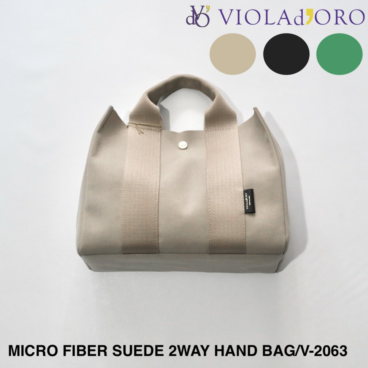 SALE セール 20 OFF【VIOLAd 039 ORO】ヴィオラドーロ -GINO- MICROFIBER SUEDE 2WAY HAND BAG レディース バック バッグ ハンド ハンドバック ハンドバッグ ショルダー ショルダーバック ショルダーバッグ エコスエード エコスエードバック エコスエードバッグ ジーノ 日本製