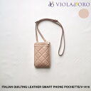 【VIOLAd 039 ORO】ヴィオラドーロ -ADRIA- ITALIAN QUILTING LEATHER SMART PHONE POCHETTE レディース バック バッグ ショルダーバッグ ポシェット レザー レザーバッグ スマートフォン スマートフォンポシェット スマートフォンバッグ スマホ スマホポシェット スマホバッグ