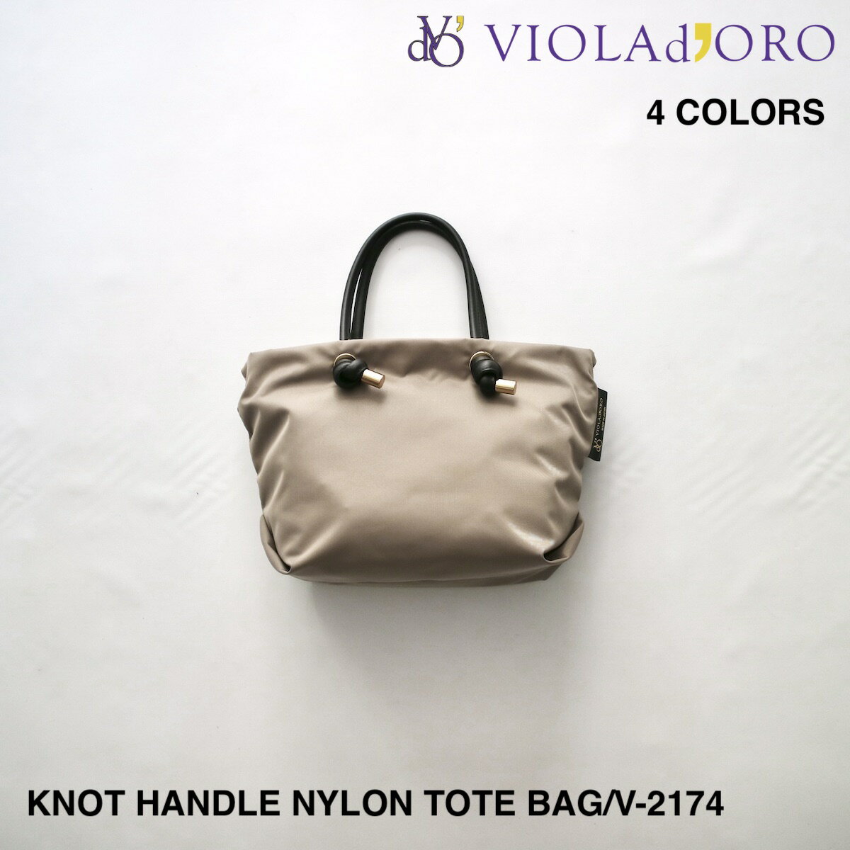 【VIOLAd'ORO】ヴィオラドーロ -BIANCA- KNOT HANDLE NYLON TOTE BAG | レディース バック バッグ トート トートバック トートバッグ ナイロン ナイロントートバック ナイロントートバッグ レザーハンドルトートバック レザーハンドルトートバッグ ビアンカ ブランド 日本製
