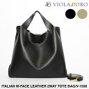 ヴィオラドーロ 【VIOLAd'ORO】ヴィオラドーロ -TRERO- ITALIAN W-FACE LEATHER 2WAY TOTE BAG | レディース バック バッグ トート トートバック トートバッグ ショルダー ショルダーバック ショルダーバッグ イタリアンレザー イタリアンレザーバック イタリアンレザーバッグ ブランド