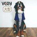 ボーダーTシャツ 1 大型犬