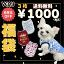 3月再入荷予定　犬 服 涼しい 夏 冬 おしゃれ 安い 福袋 犬服 ドッグウェア ペットウェア 男の ...