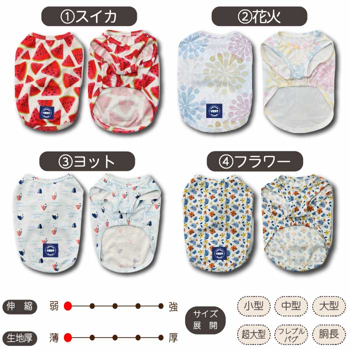 犬 服 犬 服 犬服 タンクトップ 秋 VERY 夏 春 春夏 接触冷感 Coolcore クールタン...