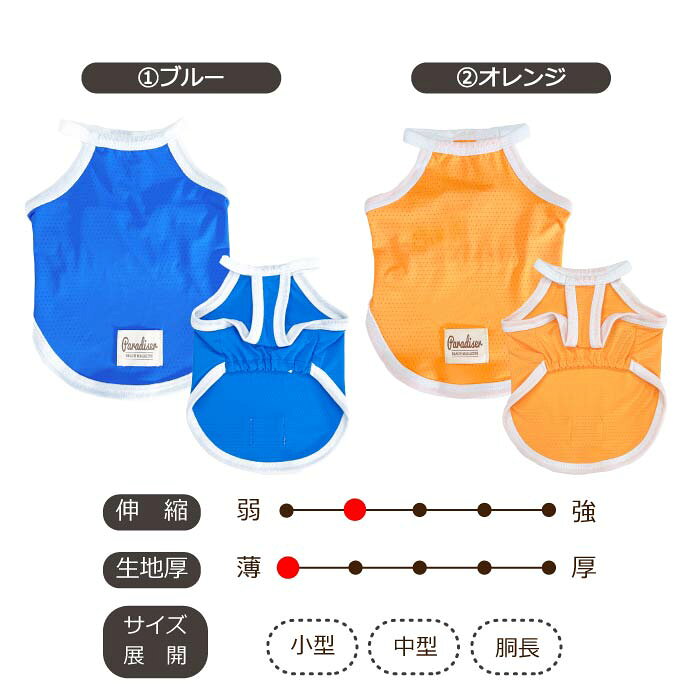 犬 夏服 ひんやり タンクトップ Web限定 接触冷感 濡らして冷たい クールホルターネック 夏 春 夏服 小型犬 胴長 ダックス ブランド おしゃれ 安い プチプラ 可愛い お揃い ペア ペットウェア ペット服 冷却 ひんやり 袖なし タンクトップ onecoin very-pet-10002618 very-pet サンプル画像2
