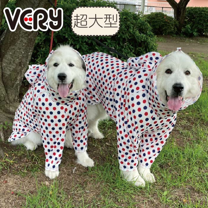 犬服 ストレッチフルカバーレインコート 2脚 超大型犬 ブランド おしゃれ 安い プチプラ 可愛い お揃い ペア ペットウェア ペット服 犬 服 レインウェア 雨具 カッパ 犬用レインコート リード穴 反射テープのサムネイル