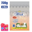 クーポン おまけ付き ウィッシュ Wish ターキー 1歳から用 七面鳥肉 720g 720グラム ドッグフード 犬 イヌ ペット グレインフリー 穀物不使用 健康 合成保存料 着色料 人工香料 不使用 アレルギー配慮 総合栄養食