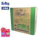 クーポン おまけ付き ウィッシュ Wish HAS-II ハス ツー 1歳から用 関節 グルコサミン 5.4kg 5.4キロ ドッグフード 犬 イヌ ペット グレインフリー 穀物不使用 健康 合成保存料 着色料 人工香料 不使用 アレルギー配慮 総合栄養食