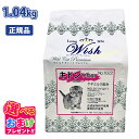 クーポン おまけ付き ウィッシュ Wish ワイルド キャット プレミアム キトン 子猫 用用 1.04kg 1.04キロ キャットフード 猫 ネコ ペット グ...