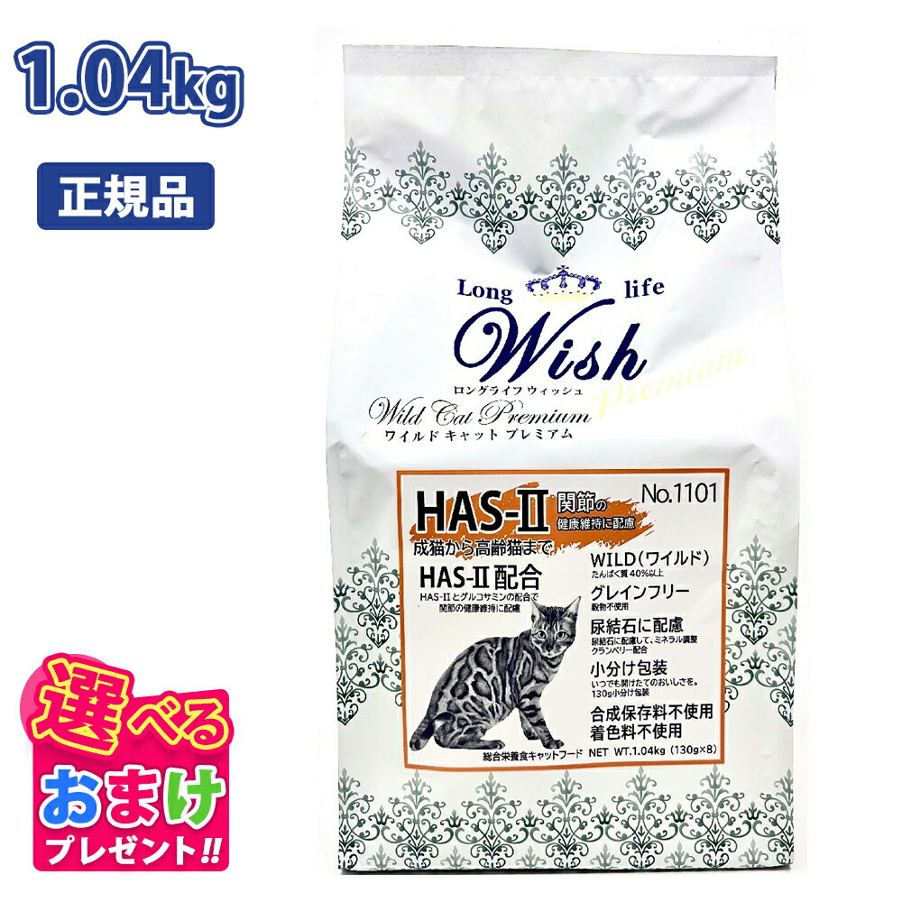 Amazon | 【成猫用 イタリア製 キャットフード 2kg】BWild ビー