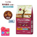 15%OFF クーポン おまけ付きフィジカライフ Physicalife 室内猫用 1歳頃~ まぐろ入り 500g キャットフード 猫 ネコ キャット 成犬 ペ...