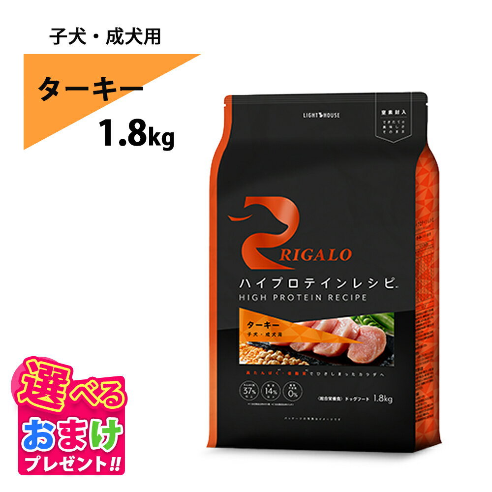 未開封　送料込み　PEROLICO ターキー ドライフード 楽天市場】ドライフード ターキーの通販